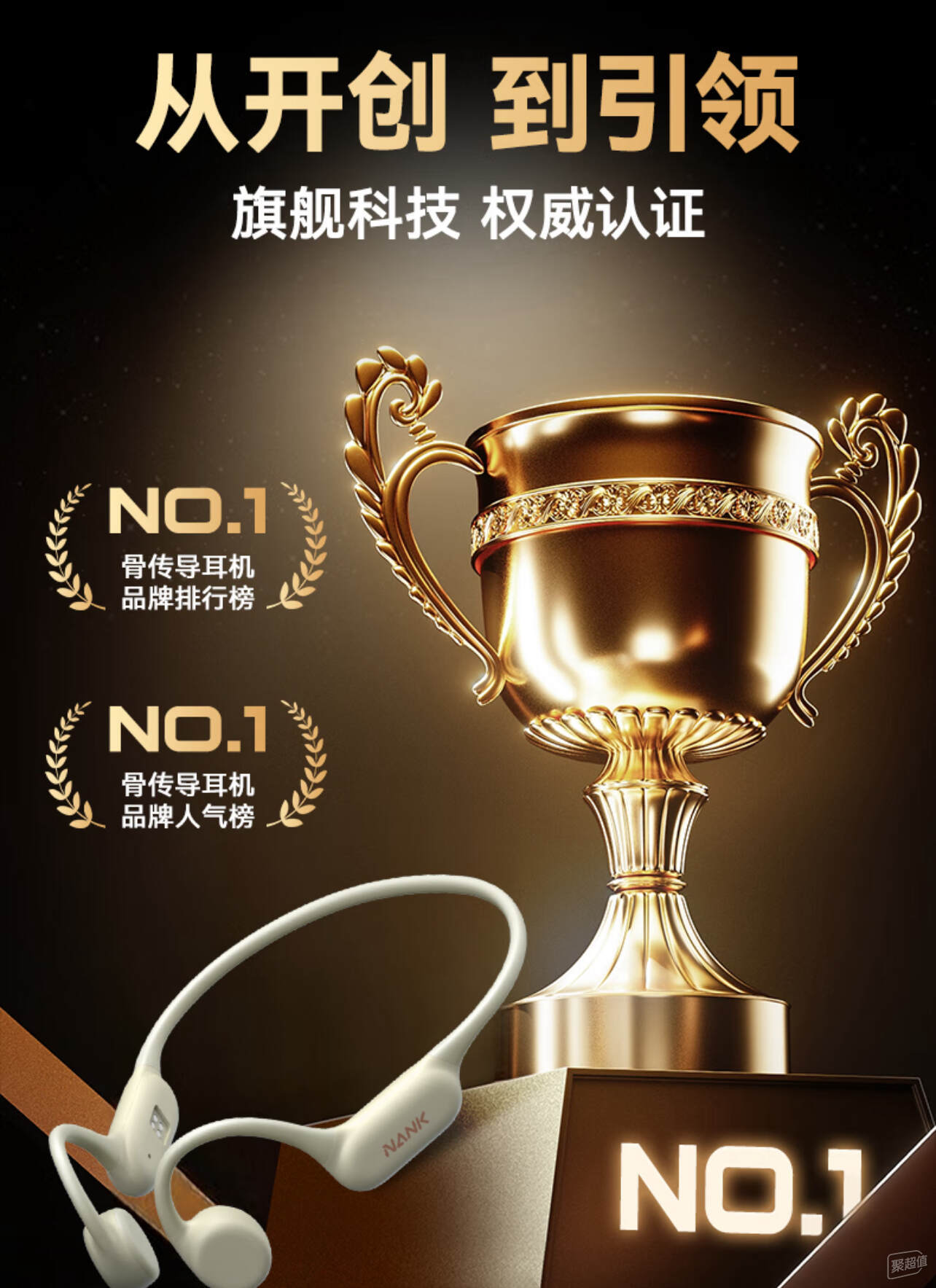 南卡Runner 4骨传导耳机:为运动而生,带来越级体验,性价比推荐