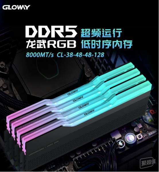 [618 独家揭秘] 光威龙武DDR5 8000内存强势登场，性价比与性能双杀