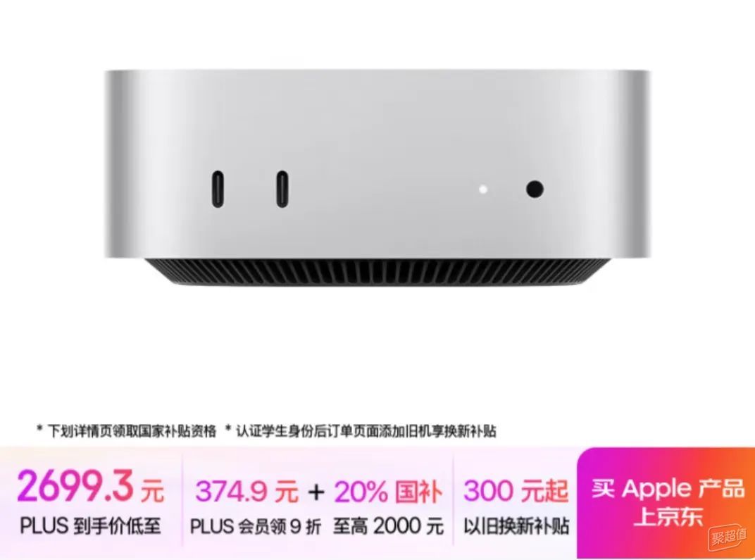 国补加码，Macmini M4又降价！用阿卡西斯雷电3网卡轻松升级万兆速度