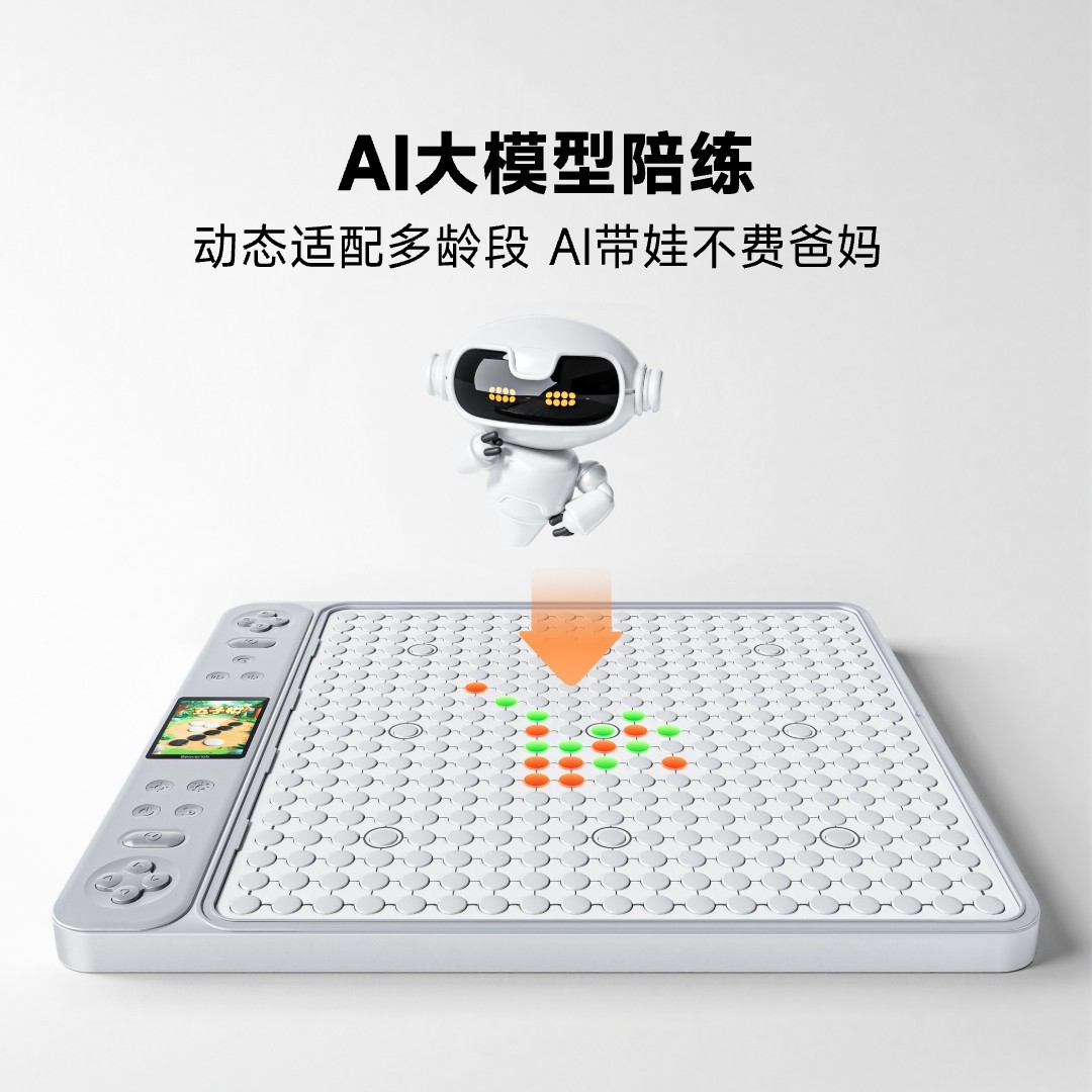 挽救儿童迷恋手机的健康：AI智能棋盘，17+N种玩法一次满足