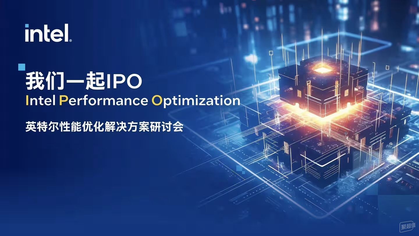 14700KF支持一键IPO优化，实测9700X效果惊人！轻松提速35%！