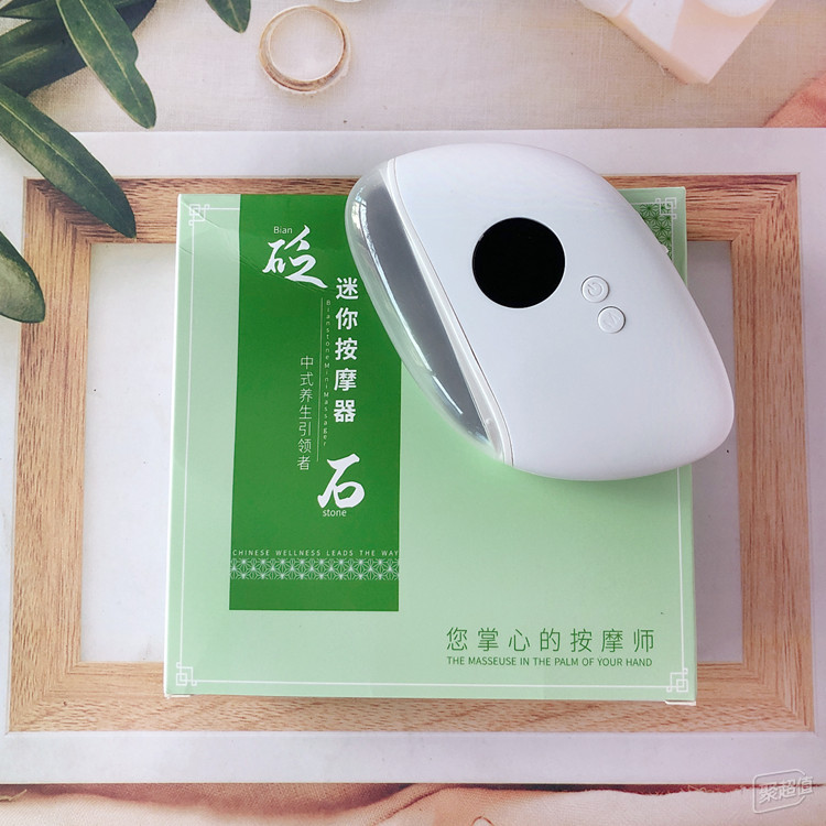 最新科技美容刮痧仪，奢茉砭石打造的养生神器！