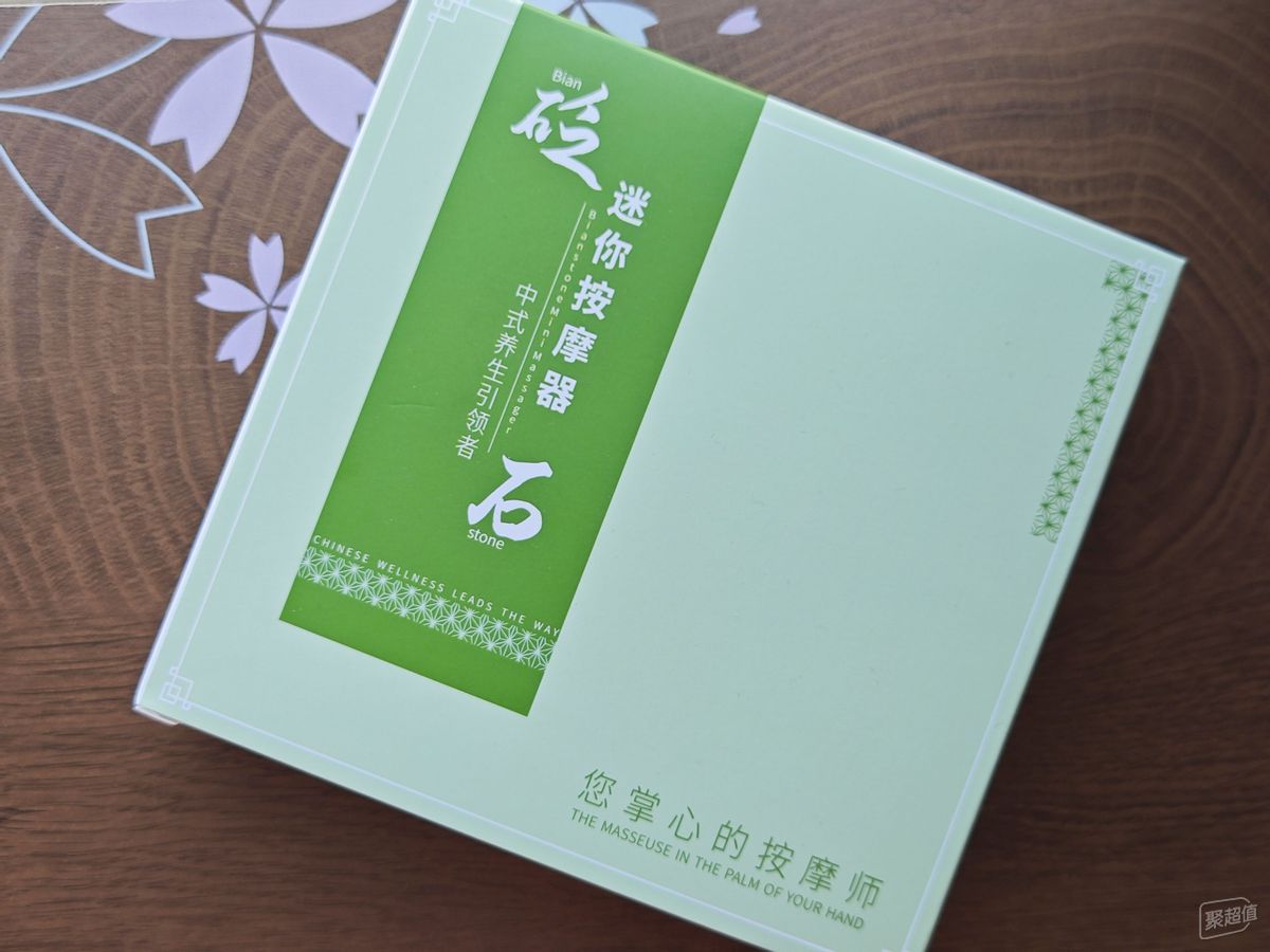 科技赋能，居家养生新体验，奢茉美容刮痧板带来舒适放松效果