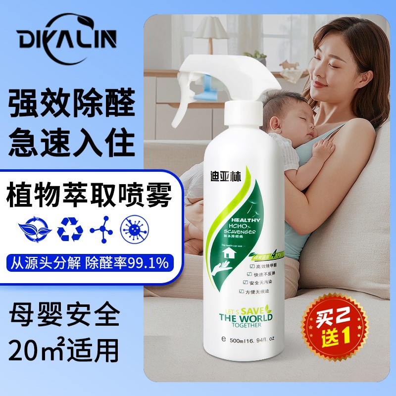 2025年最佳新房甲醛分解与长效吸附产品品牌排行榜!