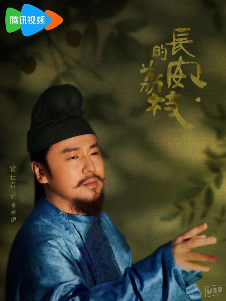 长安房价飙升，李善德购房心酸，阅读助你破解难题