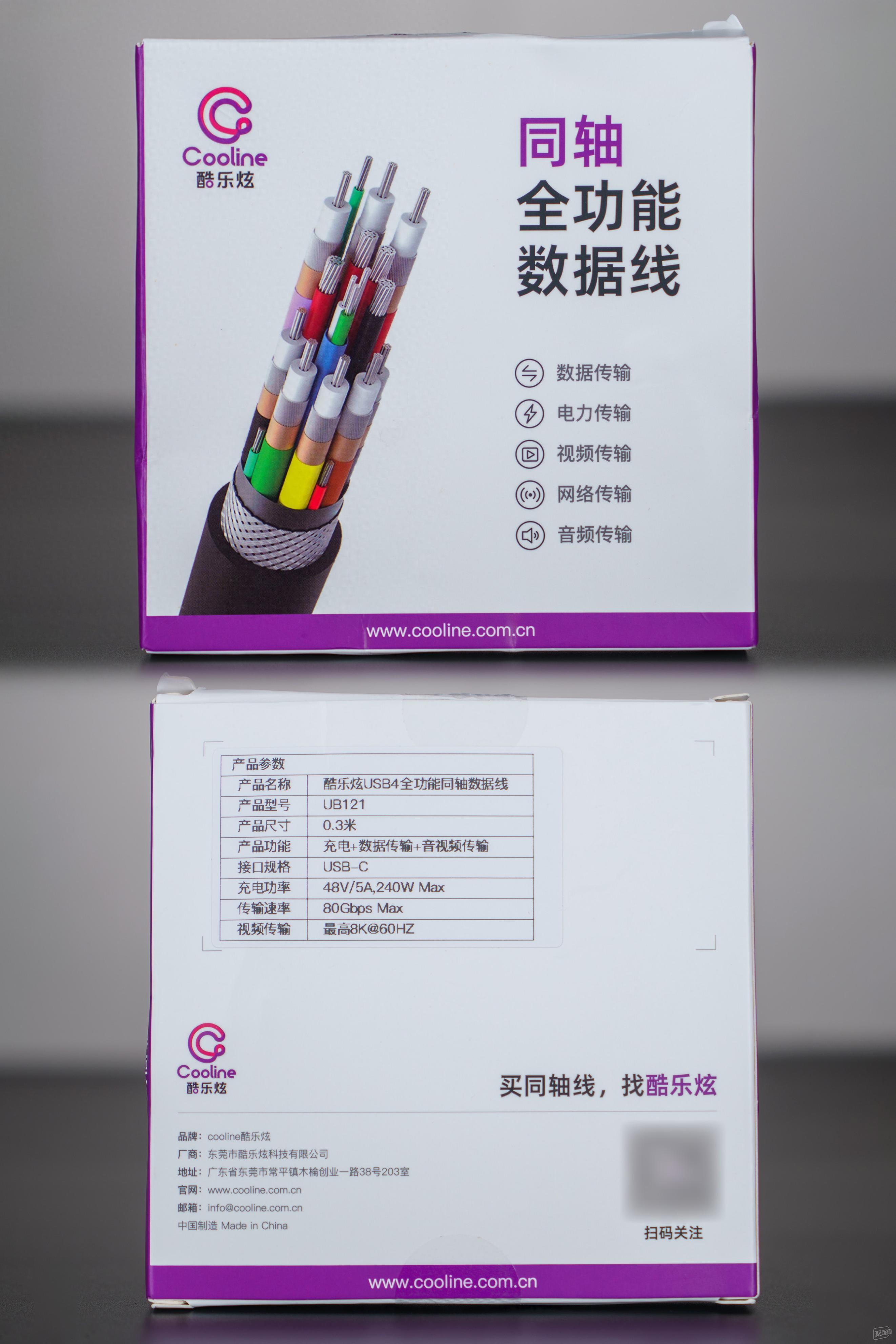 全新感受超细超柔软却性能强劲的全功能数据线-酷乐炫80Gbps全功能同轴数据线