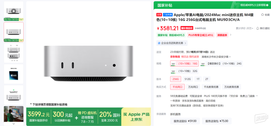 国产改装Mac mini M4实现Pro级体验，一款阿卡西斯M001Pro底座助您实现愿望!