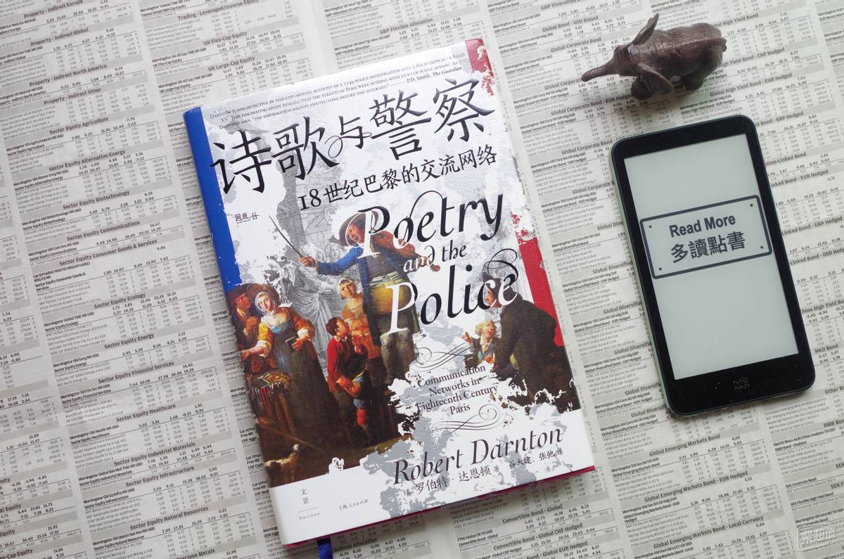 大和尚的段子：18世纪巴黎警察收集的乐趣