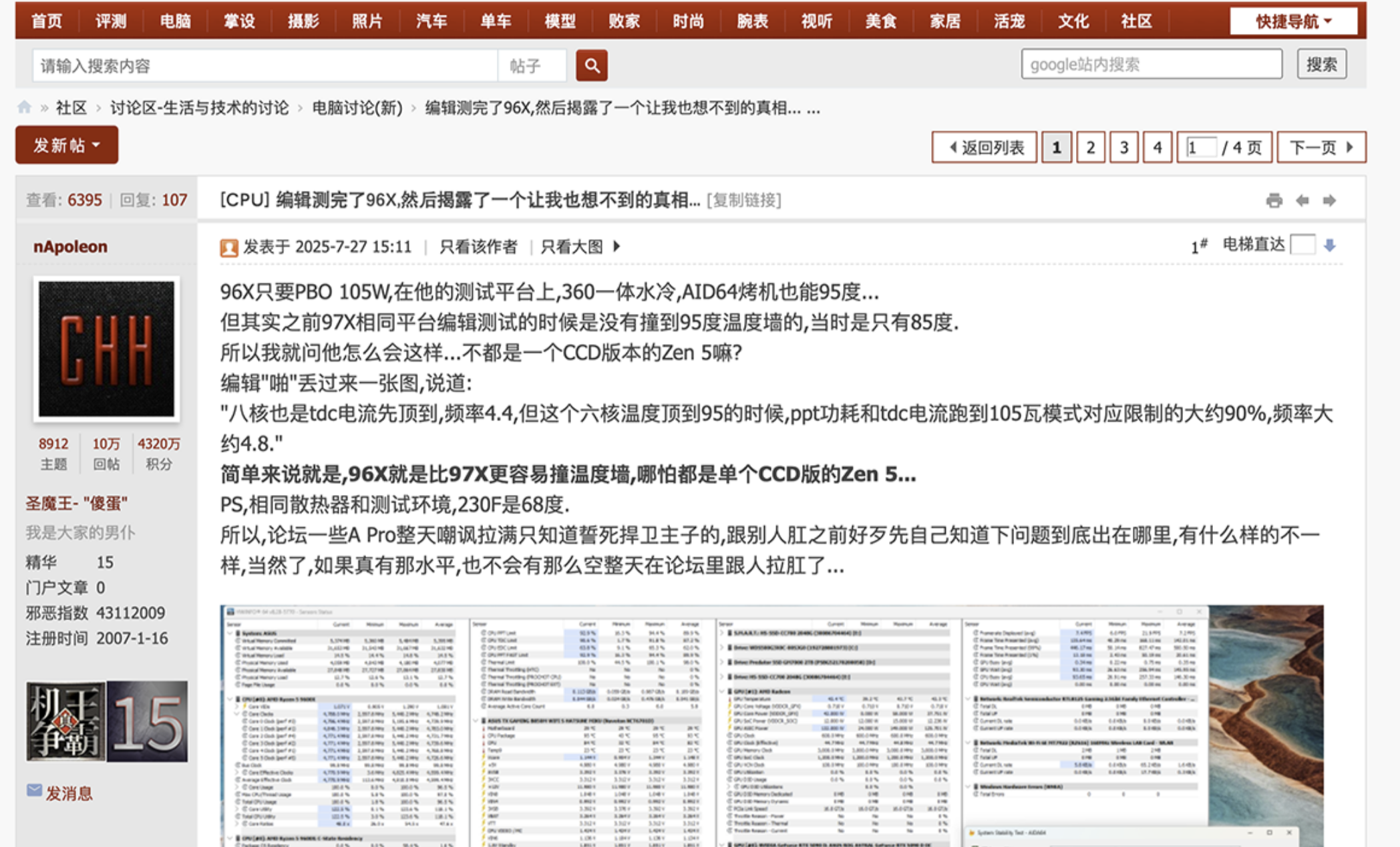 9600X PBO 积热严重卡顿分析：如何解决？