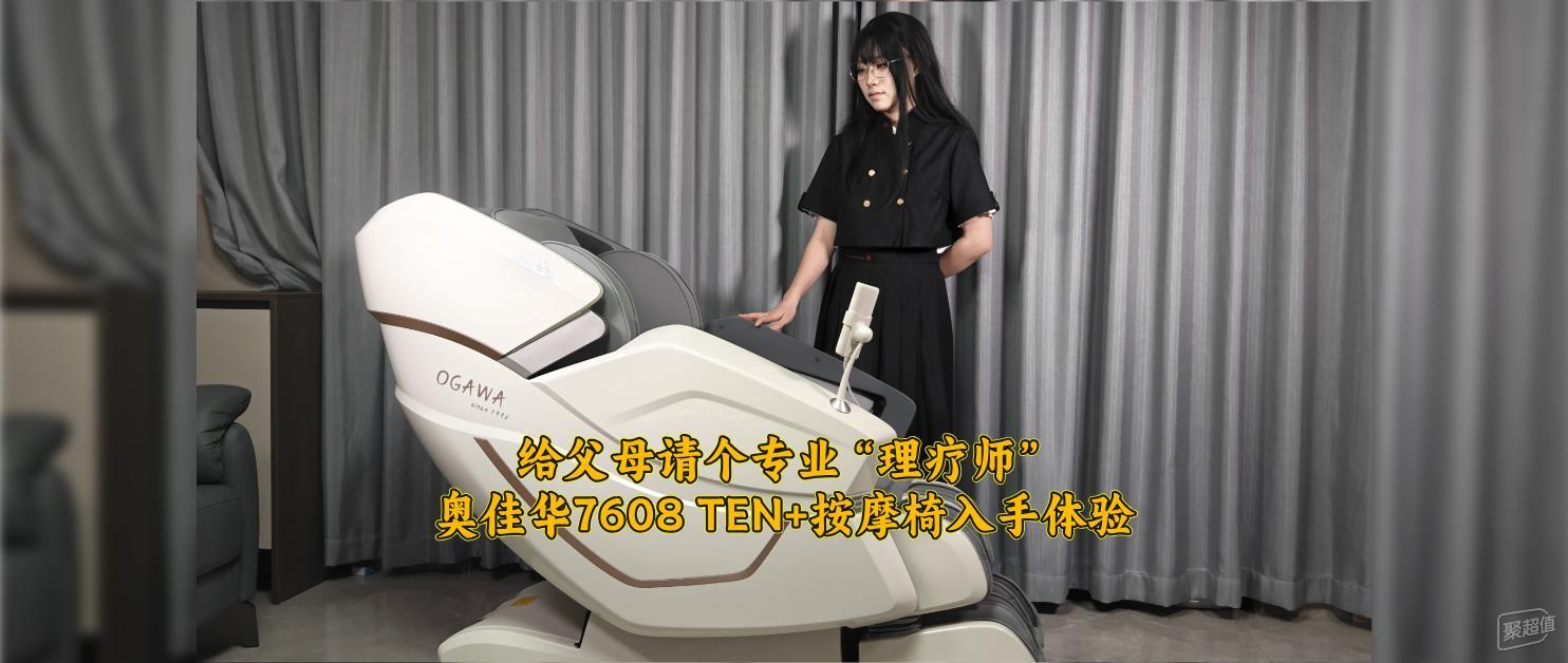为父母挑选按摩椅，这篇指南告诉你精准、舒适、操作简单的选择要点