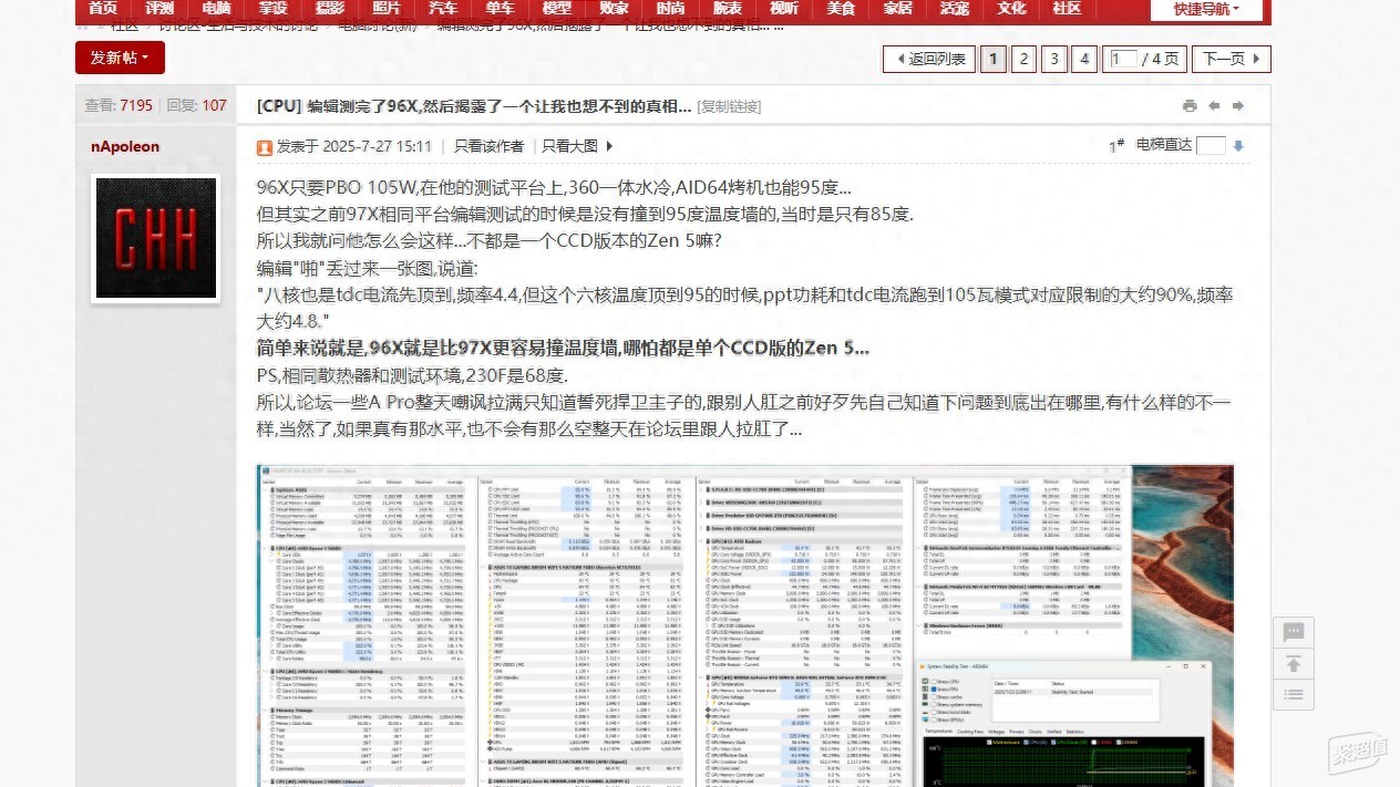PBO开启后卡顿发热？9600X性能困境及解决方案